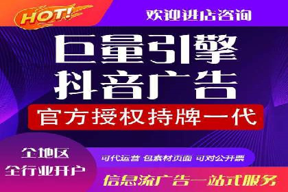 抖音广告：如何利用信息流吸引粉丝